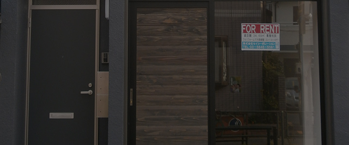 地区60年の長屋住宅を全面リフォーム